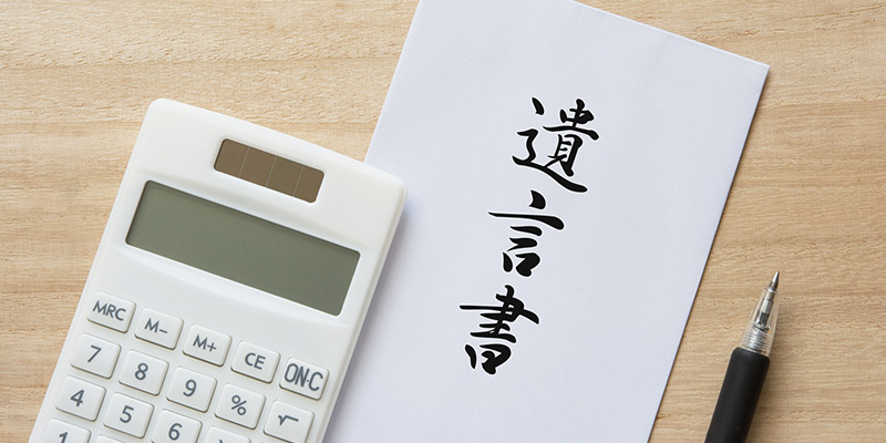 1. 姫路市にお住まいのW様が、「遺言書の知識を得て、相続対策を始めた事例」
