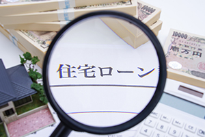相続不動産の住宅ローンにおける不安や問題を解消できた事例